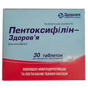 Пентоксифілін таблетки 0.1 г., 30 шт