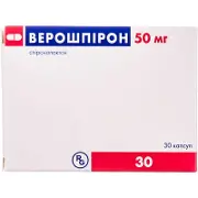 Верошпирон капсулы по 50 мг №30 (10х3)
