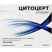 Цитоцерт розчин для ін’єкцій по 5 мл в ампулі, 100 мг/мл, 10 шт.