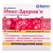 Мекс-Здоровья 50 мг/мл 2 мл N10 раствор для инъекций