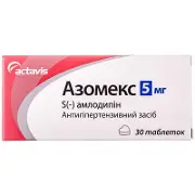 Азомекс табл. 5 мг № 30