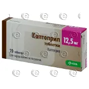 Каптоприл таблетки 12,5 мг № 20