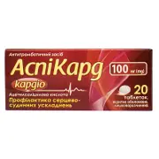 Аспікард-Кардіо 100 мг №20 таблетки