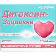 Дигоксин-Здоровье табл. 0,25 мг № 50
