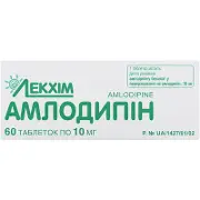 Амлодипін 10 мг №60 таблетки