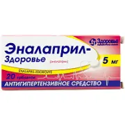 Эналаприл 5 мг №20 таблетки
