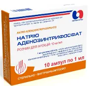 Натрію аденозинтрифосфат розчин для ін'єкцій по 10 мг/мл, в ампулах по 1 мл, 10 шт.