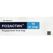 Розастин таблетки в/плівк. обол. 10 мг блістер № 30
