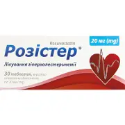 Розистер таблетки по 20 мг, 30 шт.