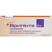 Брилинта 60 мг №56 таблетки