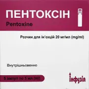 Пентоксин розчин для ін'єкцій, 20 мг/мл, 5 мл в ампулах, 5 шт.
