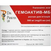 Гемоактив-МБ раствор для инфузий по 100 мг/мл, 5 ампул по 5 мл