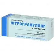 Нітрогранулонг 0.29 мг N50 таблетки