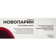 Новопарин розчин для ін'єкцій по 1,0 мл (100 мг) в шприцах, 100 мг (10 000 анти-фактор Ха МО) / мл, 2 шт.