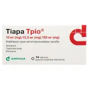 Тиара Трио таблетки по 10 мг/12,5 мг/160 мг, 14 шт.