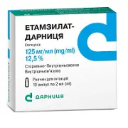 Етамзилат-Дарниця розчин в ампулах по 2 мл, 125 мг/мл, 10 шт.
