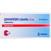 Циннаризин Софарма табл. 25 мг № 50