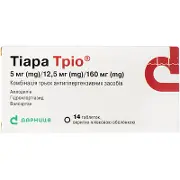 Тиара Трио таблетки по 5 мг/12,5 мг/160 мг, 14 шт.