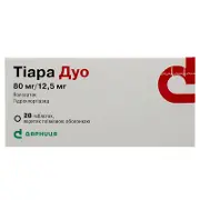 Тіара Дуо таблетки по 80 мг/12,5 мг, 28 шт.