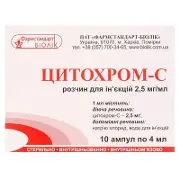 Цитохром-С р-р д/ин. 0,25% амп. 4 мл