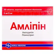 Амліпін №30 таблетки