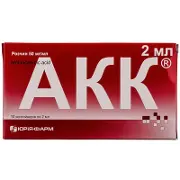 АКК розчин 50 мг/мл, в контейнерах по 2 мл, 10 шт.