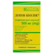 Ліпін Біолік 500 мг ліофілізат для емульсії