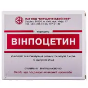 Винпоцетин концентрат для раствора для инфузий 5 мг/мл, в ампулах по 2 мл, 10 шт.