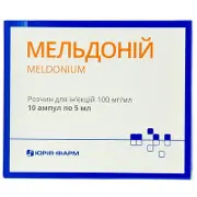 Мельдоній 100 мг/мл 5 мл №10  розчин для ін'єкцій