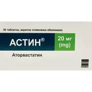 Астин таблетки в/о 20 мг № 30
