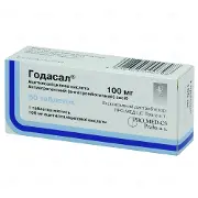 Годасал® табл. 100 мг № 50