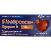Біпролол-Здоров'я 10 мг N30 таблетки