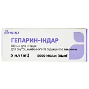 Гепарин-Індар 5000 МО/мл 5 мл (25000 МО) №1 розчин