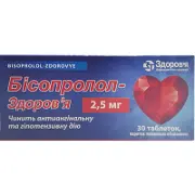 Бипролол-Здоровье 2.5 мг №30 таблетки