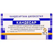 Таблетки Кандесар 16 мг №10