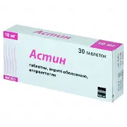 Астин 10 мг №30 таблетки