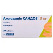 Амлодипин Сандоз 5 мг №30 таблетки (15х2)