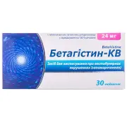 Бетагістин-КВ таблетки для лікування вестибулярних порушень 24 мг №30