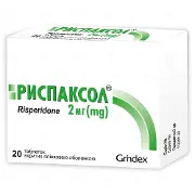 Риспаксол 2 мг №20 таблетки