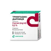 Трифтазин-Дарница раствор для инъекций по 2 мг, 10 ампул по 1 мл