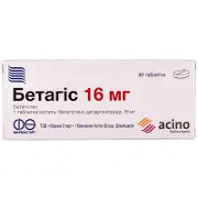 Бетагіс таблетки від запаморочення 16 мг №30