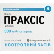 Праксис раствор для инъекций по 500 мг, 5 ампул по 4 мл