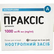 Праксис раствор для инъекций по 1000 мг, 5 ампул по 4 мл