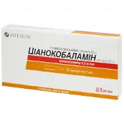 Ціанокобаламін розчин для ін'єкцій у ампулах по 1 мл, 0,5 мг, 10 шт.