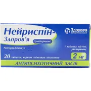 Нейриспин 2 мг №20 таблетки