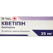 Кветипін 25 мг N30 таблетки