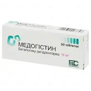 Медогістін 16 мг №30 таблетки