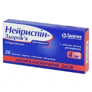 Нейриспін 4 мг №20 таблетки