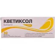 Кветиксол таблетки, п/плен. обол. по 25 мг №30 (10х3)