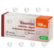 Квентіакс таблетки по 100 мг, 30 шт.